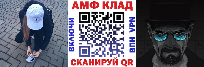 Амфетамин 97%  Купить  Хвалынск 