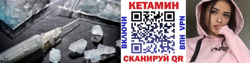 КЕТАМИН VHQ  Купить  Хвалынск 