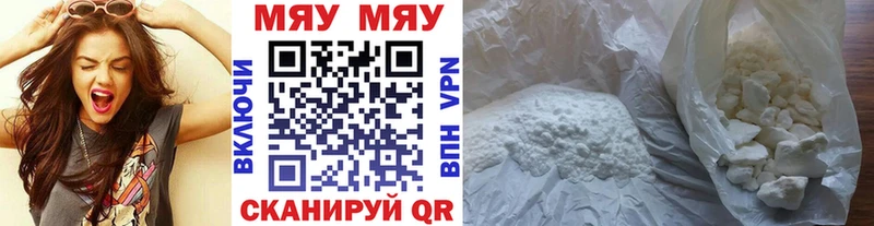 Купить где  Хвалынск  Мефедрон мука 
